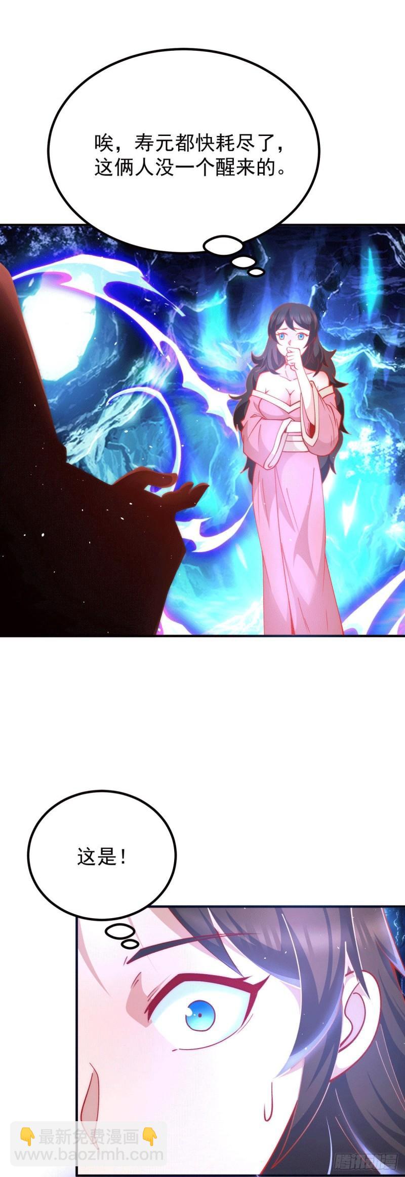 🍴九霄帝神 第247话 要的是臣服！ 第22页