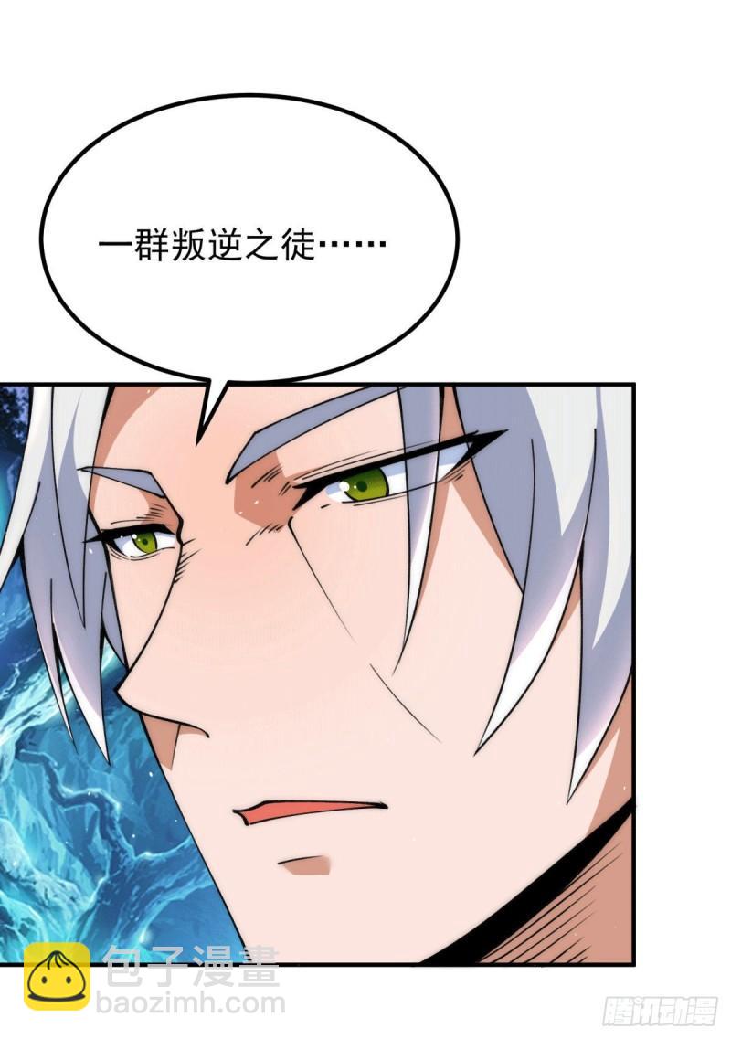 🍴九霄帝神 第247话 要的是臣服！ 第25页
