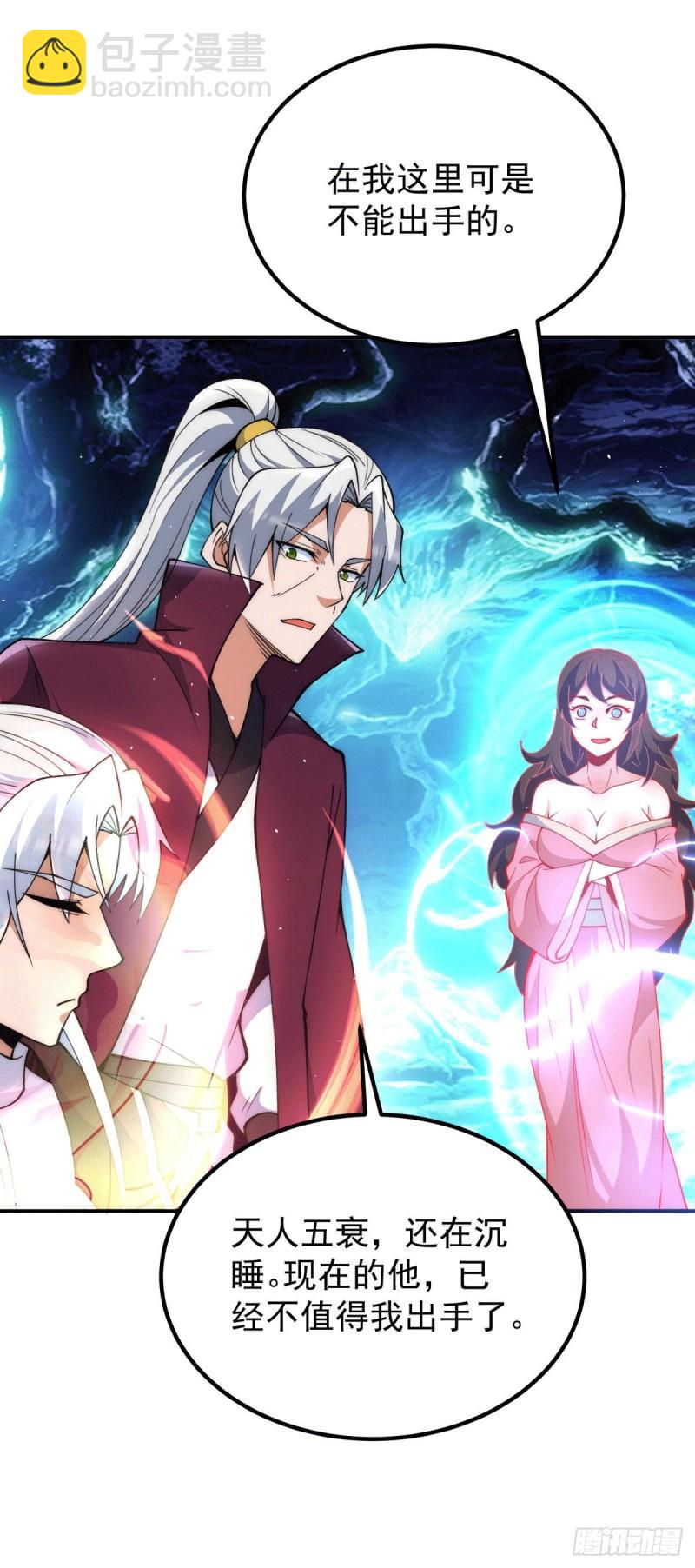 🍴九霄帝神 第247话 要的是臣服！ 第26页
