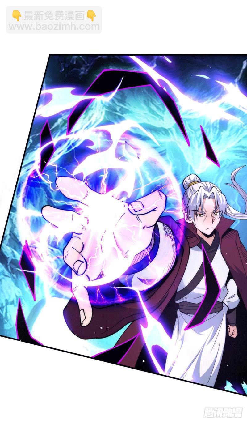 🍴九霄帝神 第247话 要的是臣服！ 第27页