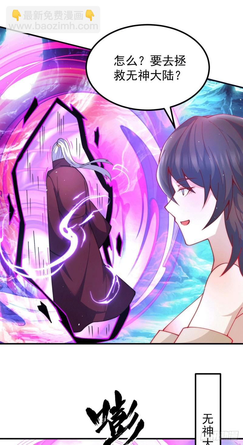🍴九霄帝神 第247话 要的是臣服！ 第28页