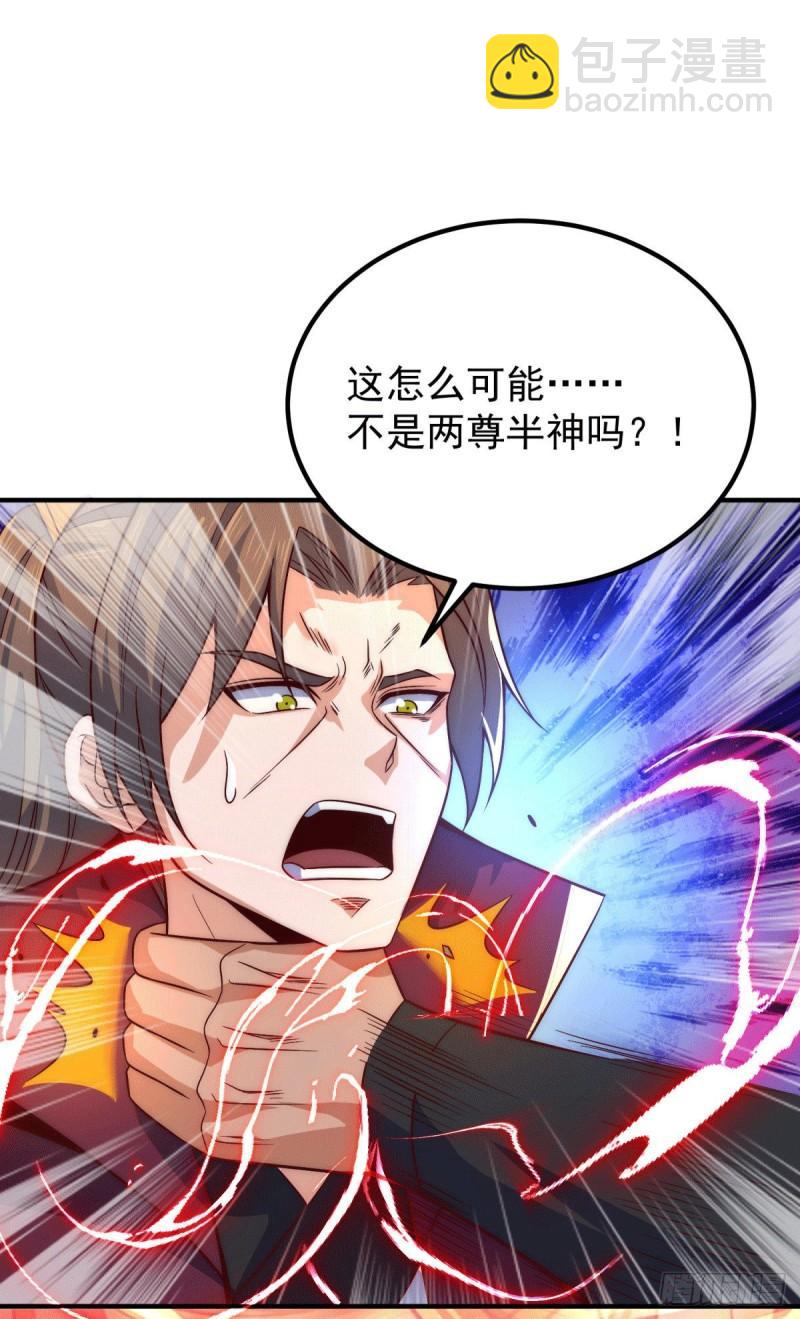 🍴九霄帝神 第247话 要的是臣服！ 第33页