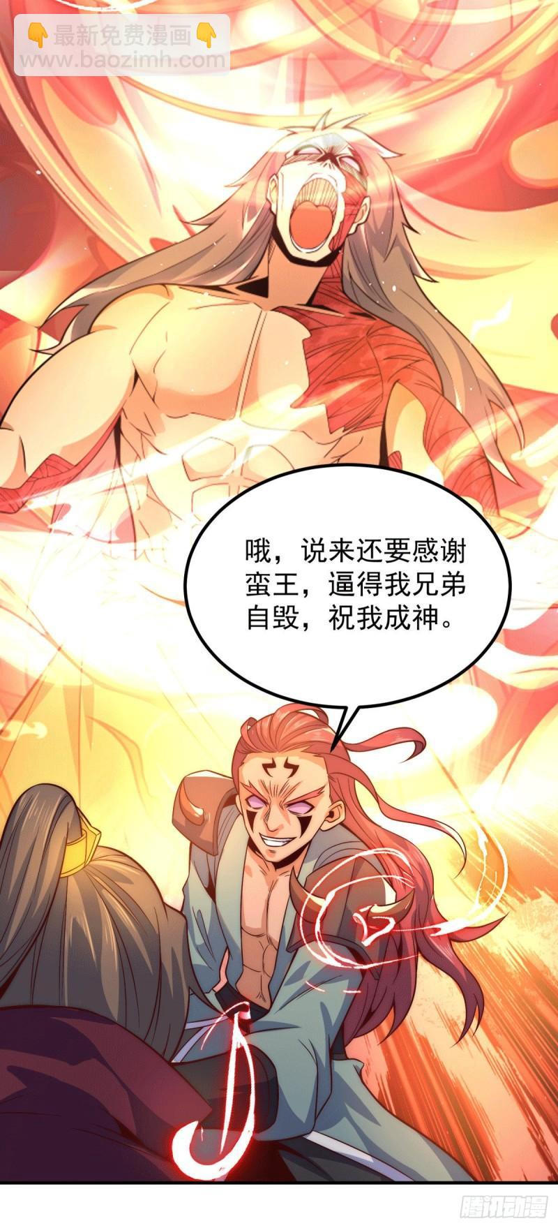 🍴九霄帝神 第247话 要的是臣服！ 第34页