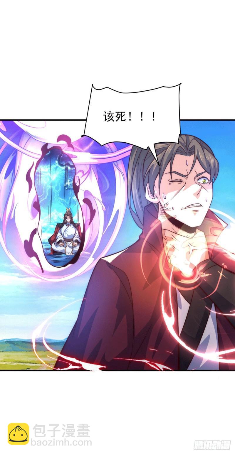 🍴九霄帝神 第247话 要的是臣服！ 第35页