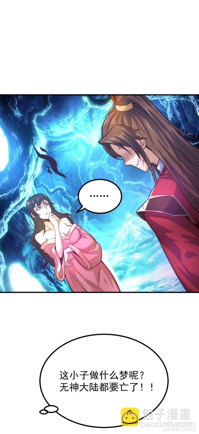 🍴九霄帝神 第247话 要的是臣服！ 第36页