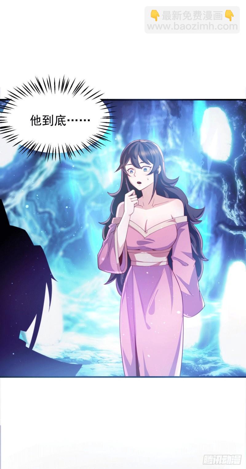 🍴九霄帝神 第247话 要的是臣服！ 第40页