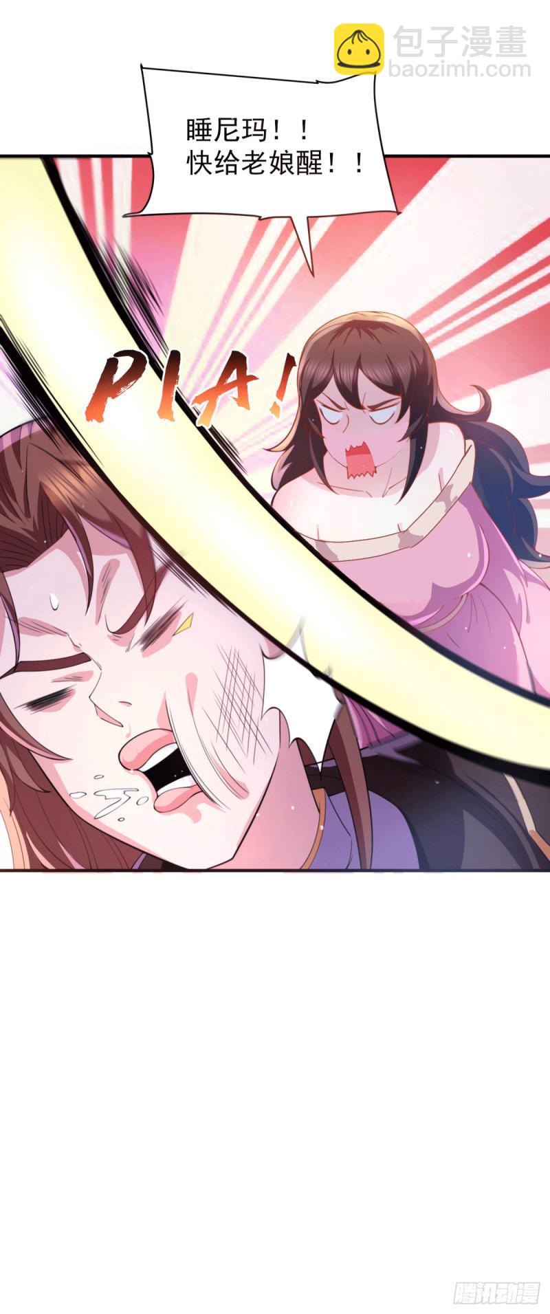 🍴九霄帝神 第247话 要的是臣服！ 第42页