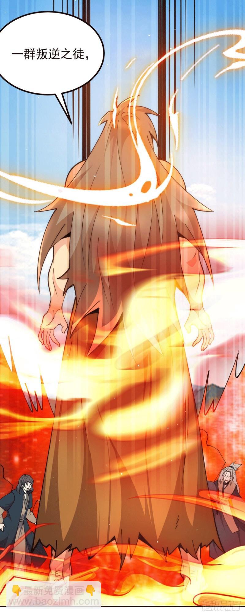 🍴九霄帝神 第247话 要的是臣服！ 第5页