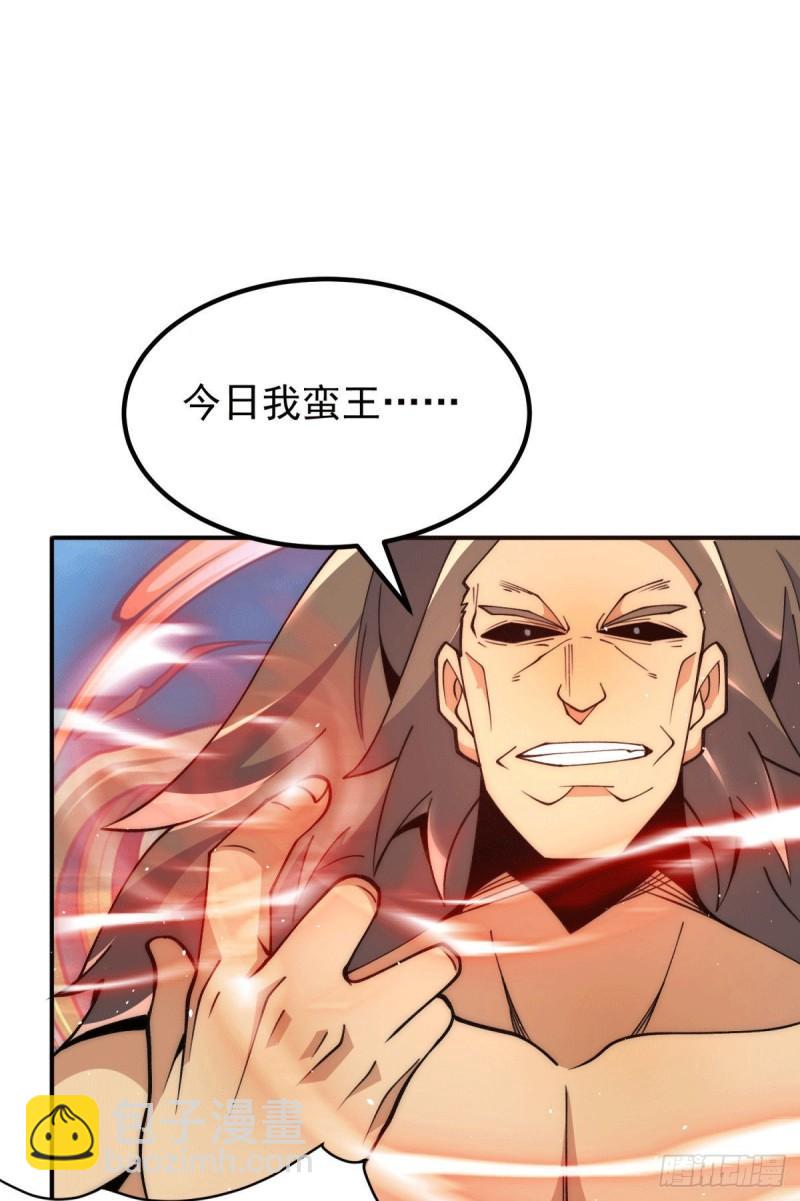 🍴九霄帝神 第247话 要的是臣服！ 第6页