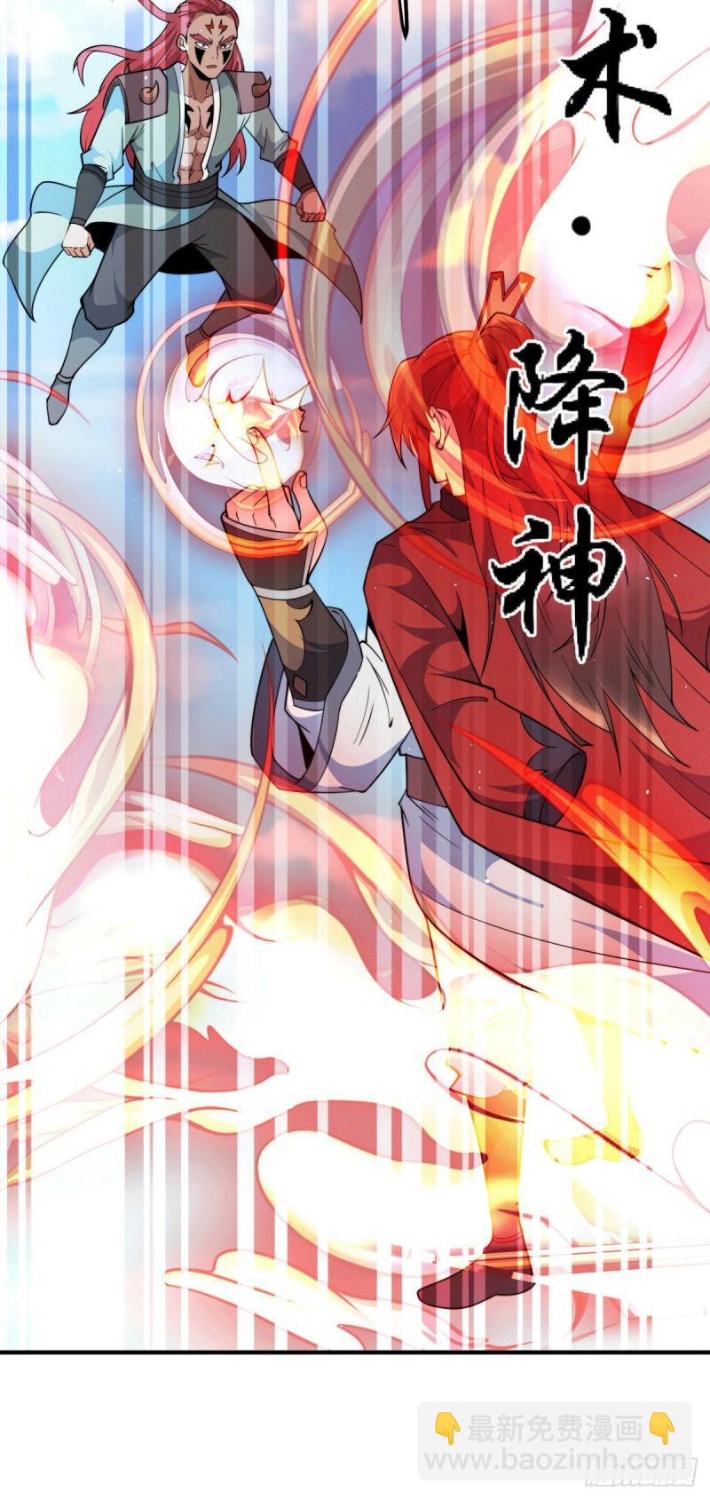 🍴九霄帝神 第249话 魔神出世 第13页