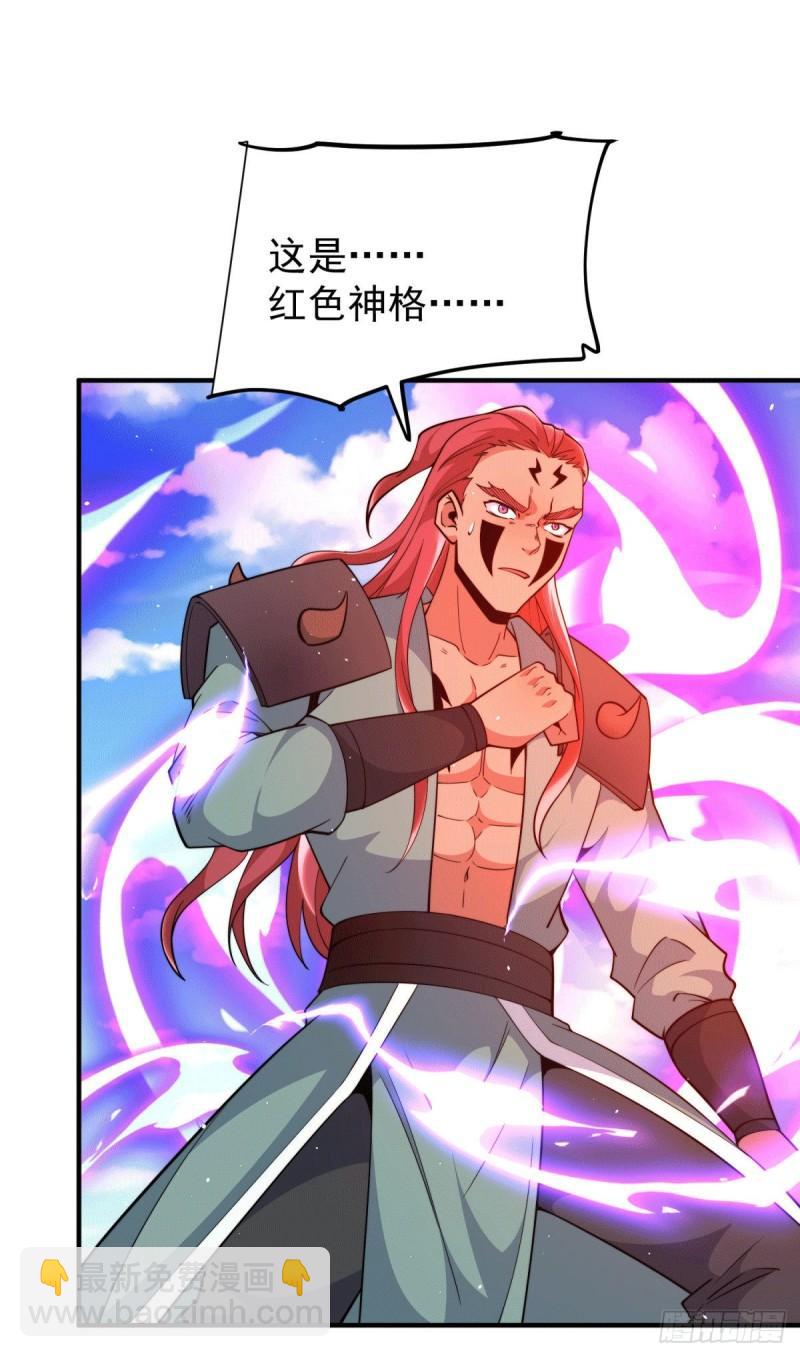 🍴九霄帝神 第249话 魔神出世 第15页