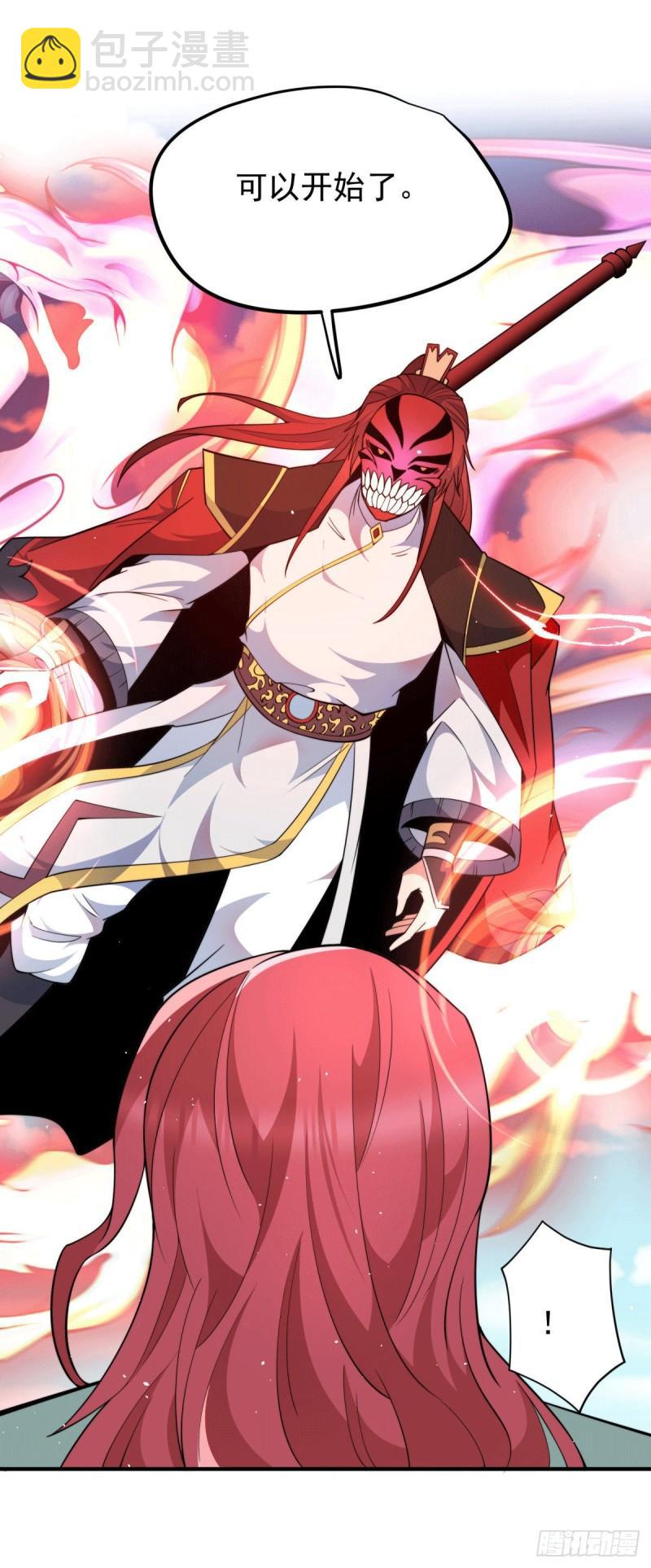 🍴九霄帝神 第249话 魔神出世 第16页