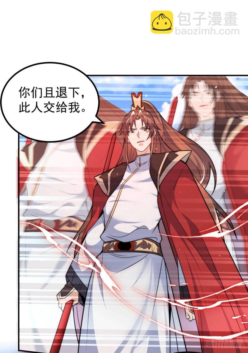 🍴九霄帝神 第249话 魔神出世 第2页