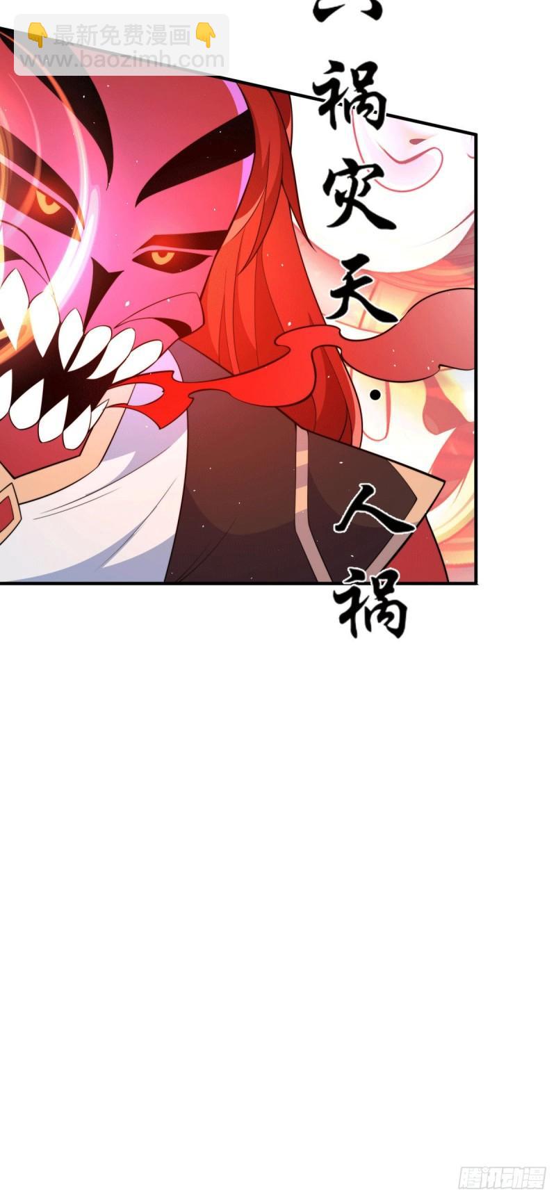 🍴九霄帝神 第249话 魔神出世 第20页