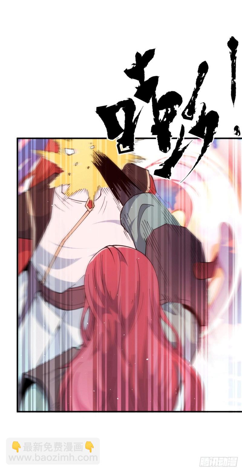 🍴九霄帝神 第249话 魔神出世 第22页