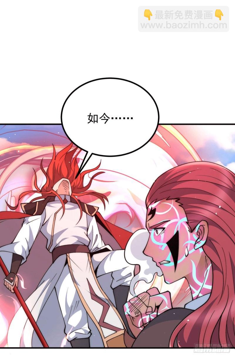 🍴九霄帝神 第249话 魔神出世 第23页