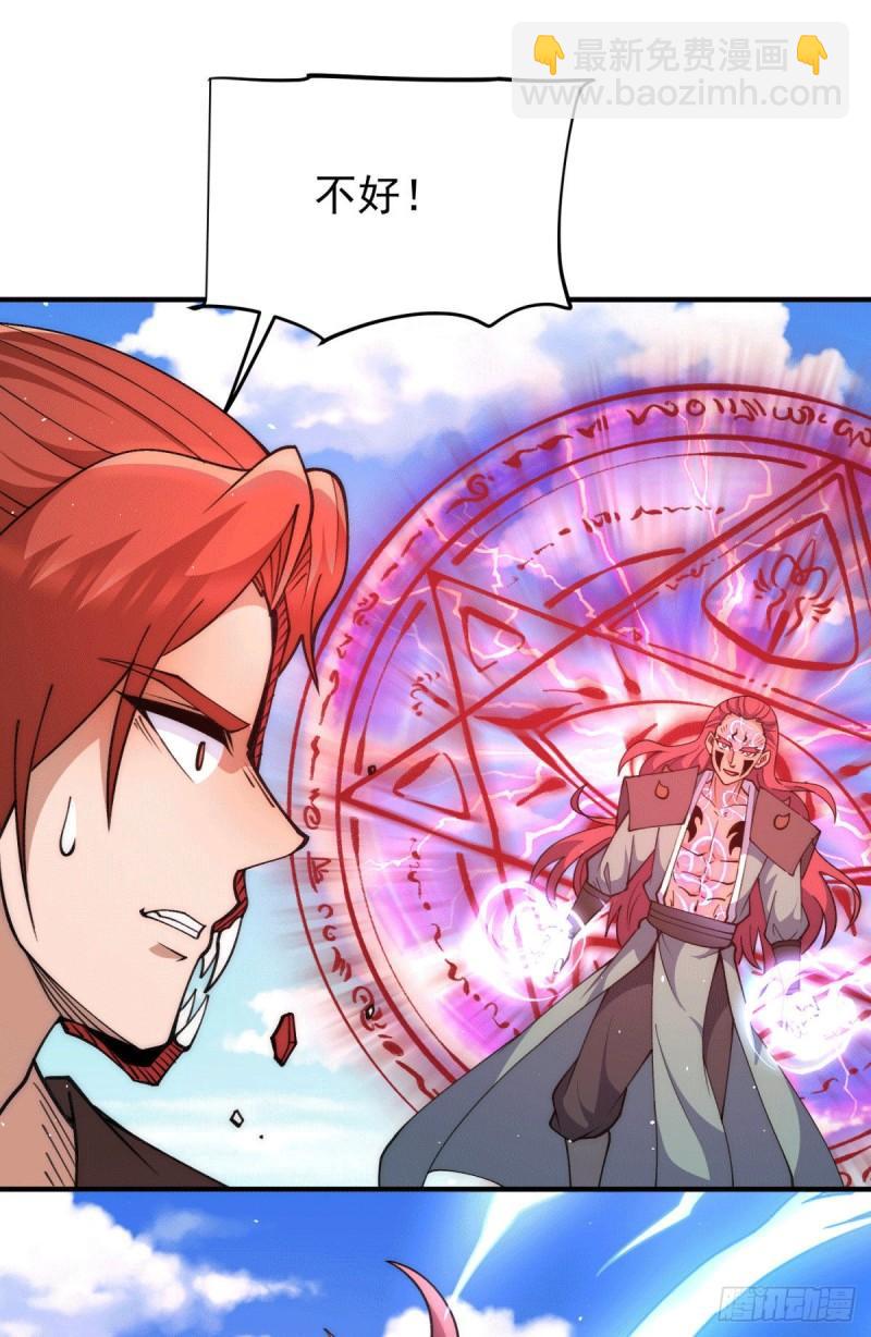 🍴九霄帝神 第249话 魔神出世 第27页