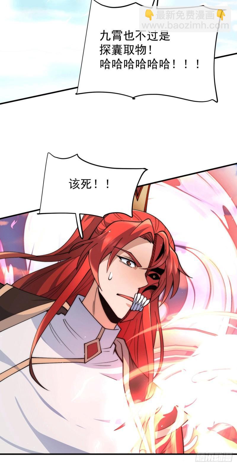 🍴九霄帝神 第249话 魔神出世 第29页