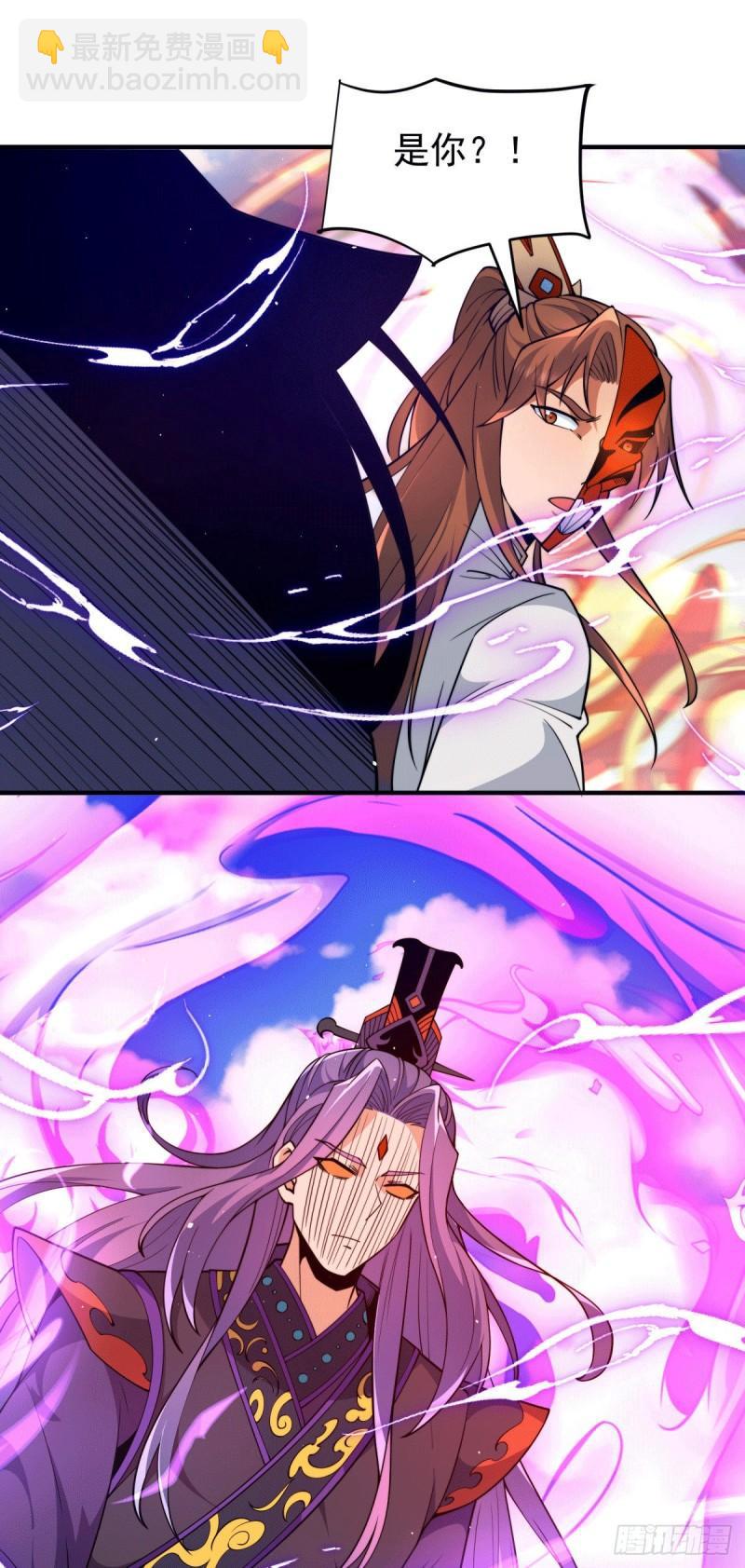 🍴九霄帝神 第249话 魔神出世 第32页