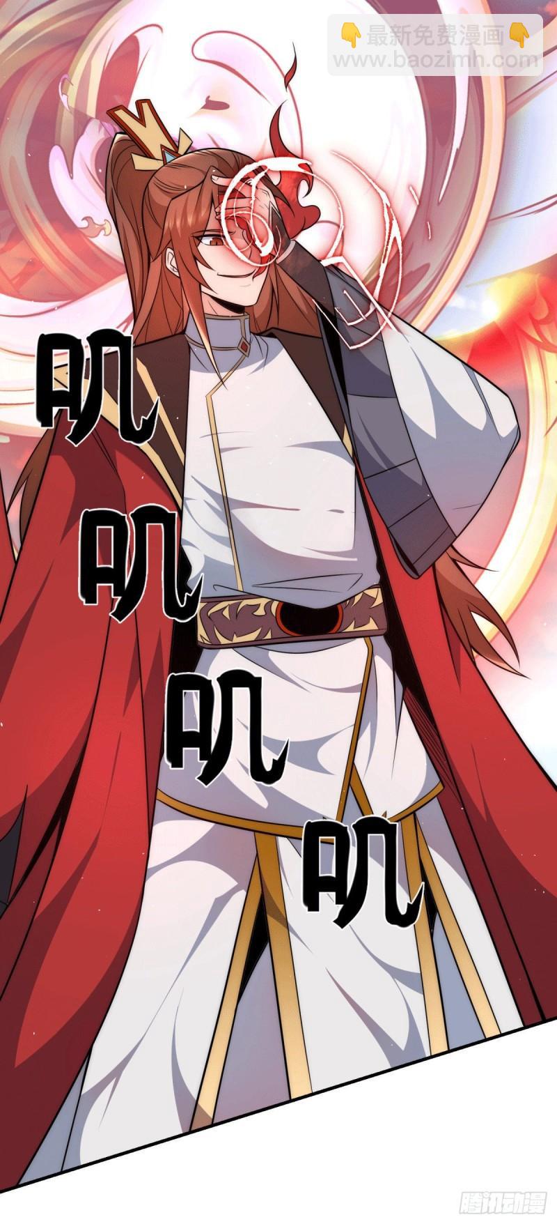 🍴九霄帝神 第249话 魔神出世 第6页