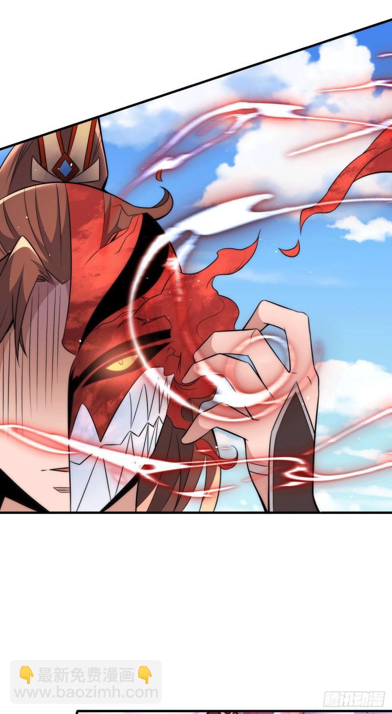 🍴九霄帝神 第249话 魔神出世 第7页