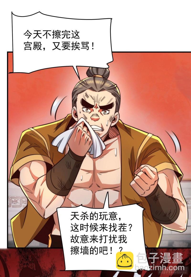 🍴九霄帝神 第251话 居然打不过看门的！ 第10页