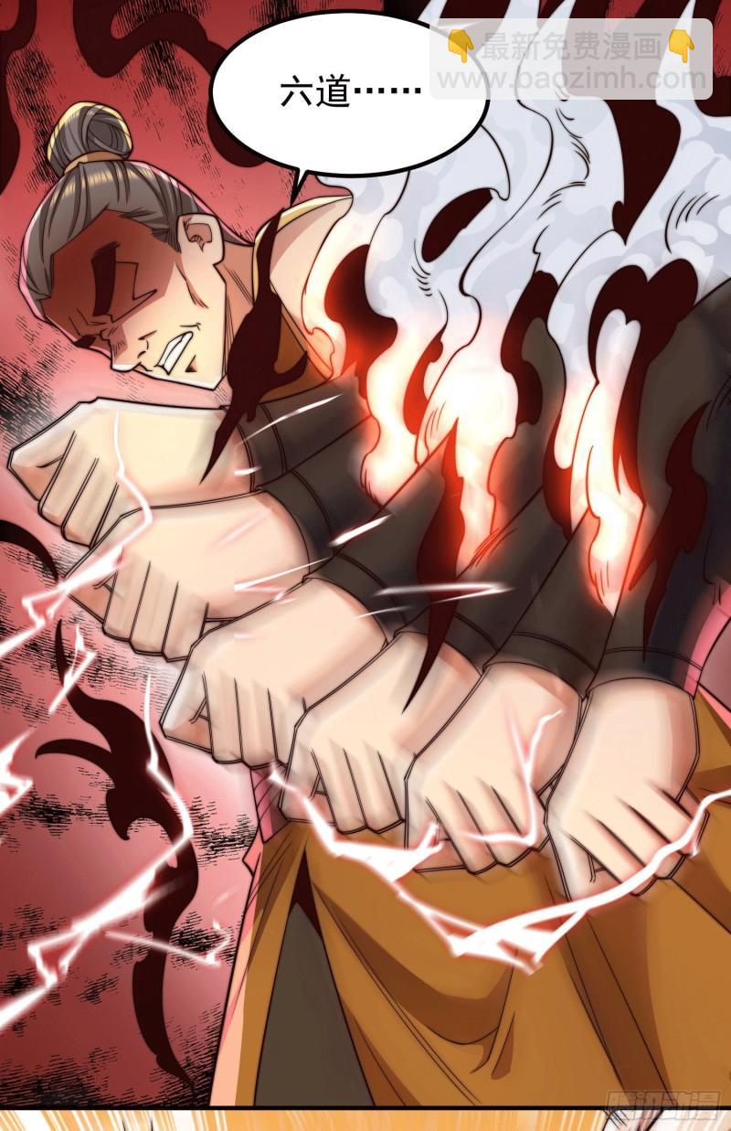 🍴九霄帝神 第251话 居然打不过看门的！ 第11页