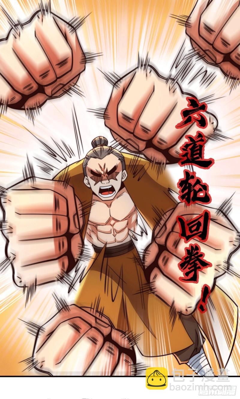 🍴九霄帝神 第251话 居然打不过看门的！ 第12页