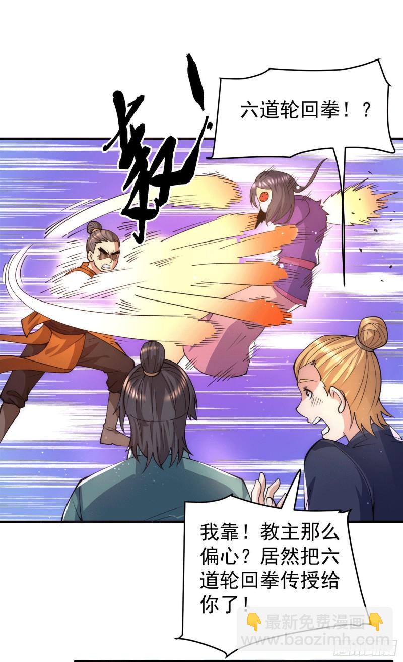 🍴九霄帝神 第251话 居然打不过看门的！ 第13页