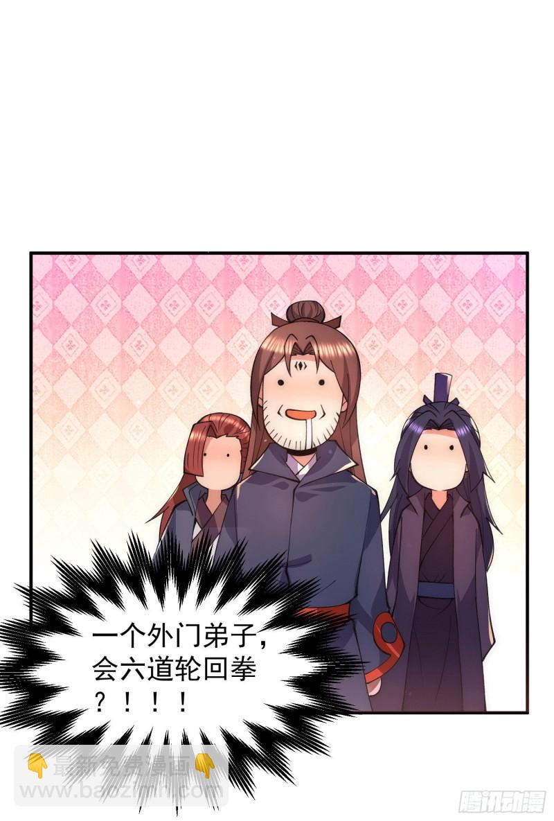 🍴九霄帝神 第251话 居然打不过看门的！ 第15页