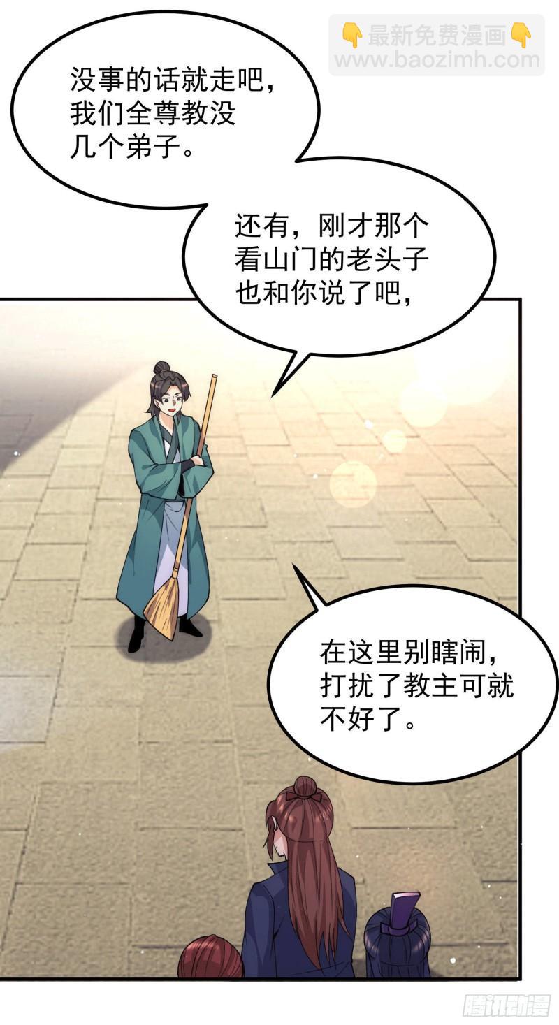 🍴九霄帝神 第251话 居然打不过看门的！ 第16页