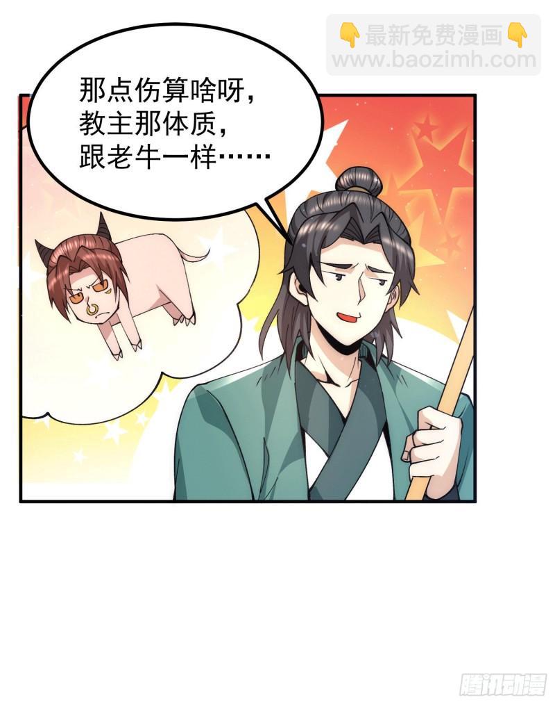 🍴九霄帝神 第251话 居然打不过看门的！ 第18页