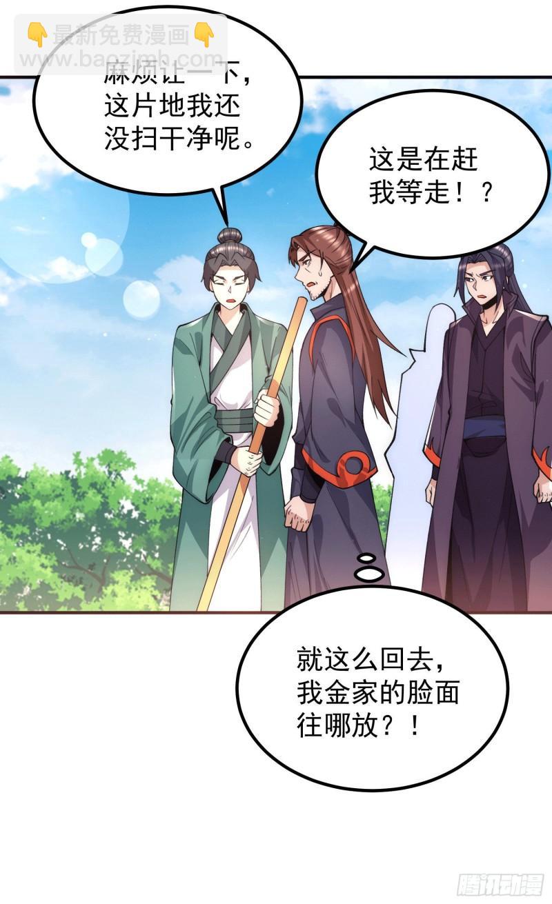 🍴九霄帝神 第251话 居然打不过看门的！ 第19页