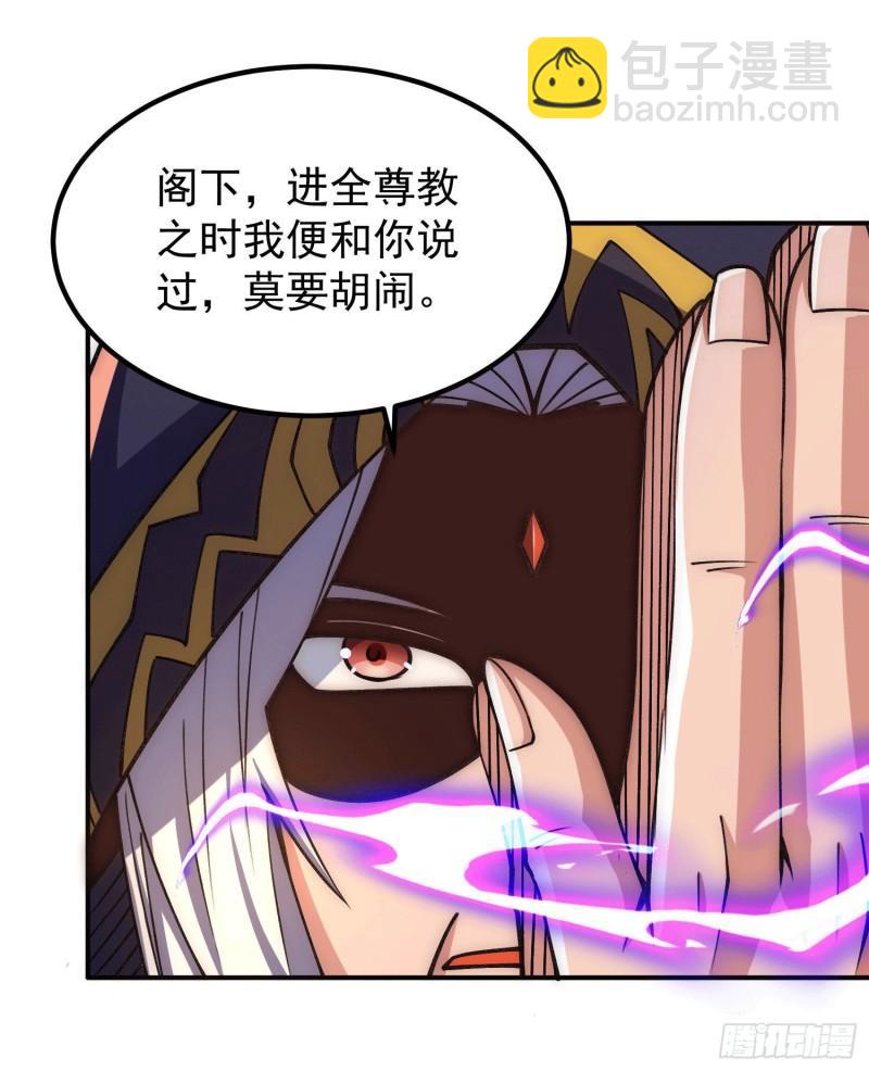 🍴九霄帝神 第251话 居然打不过看门的！ 第24页
