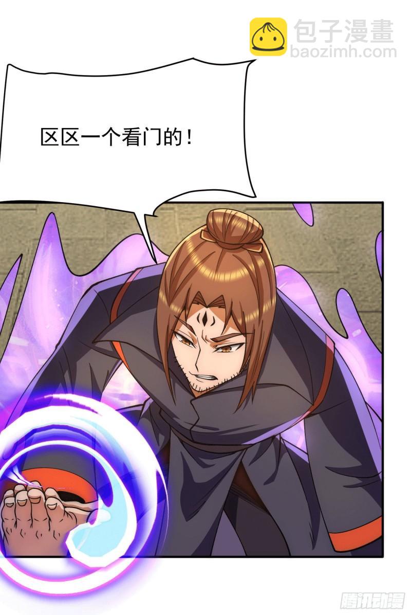 🍴九霄帝神 第251话 居然打不过看门的！ 第25页