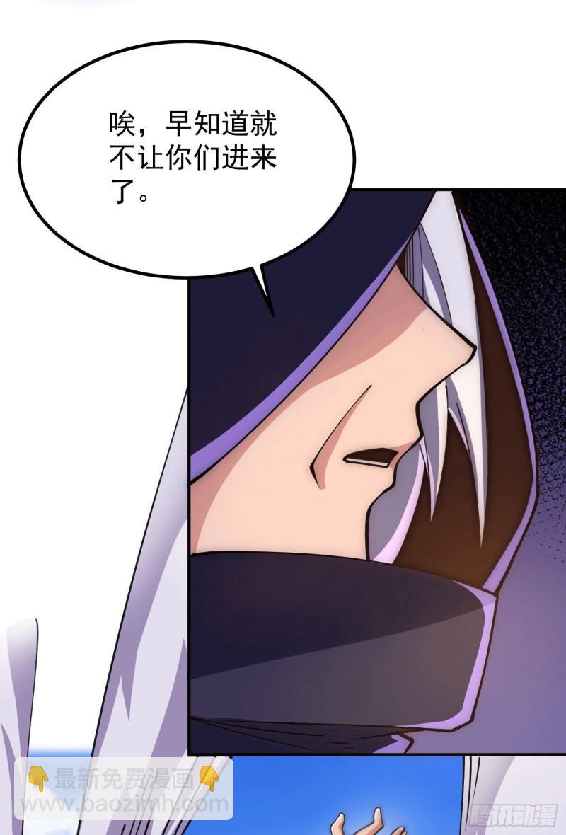 🍴九霄帝神 第251话 居然打不过看门的！ 第26页