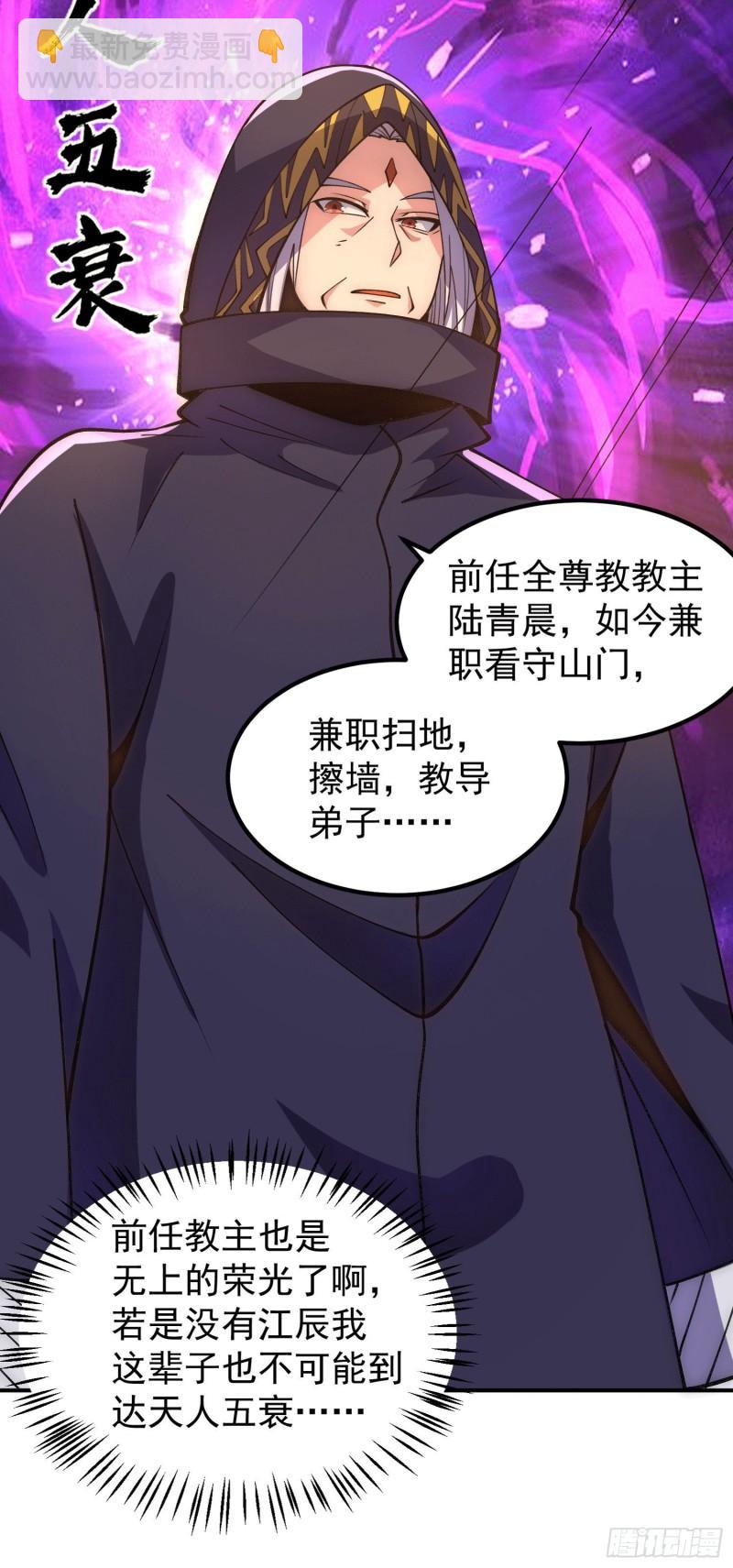 🍴九霄帝神 第251话 居然打不过看门的！ 第30页