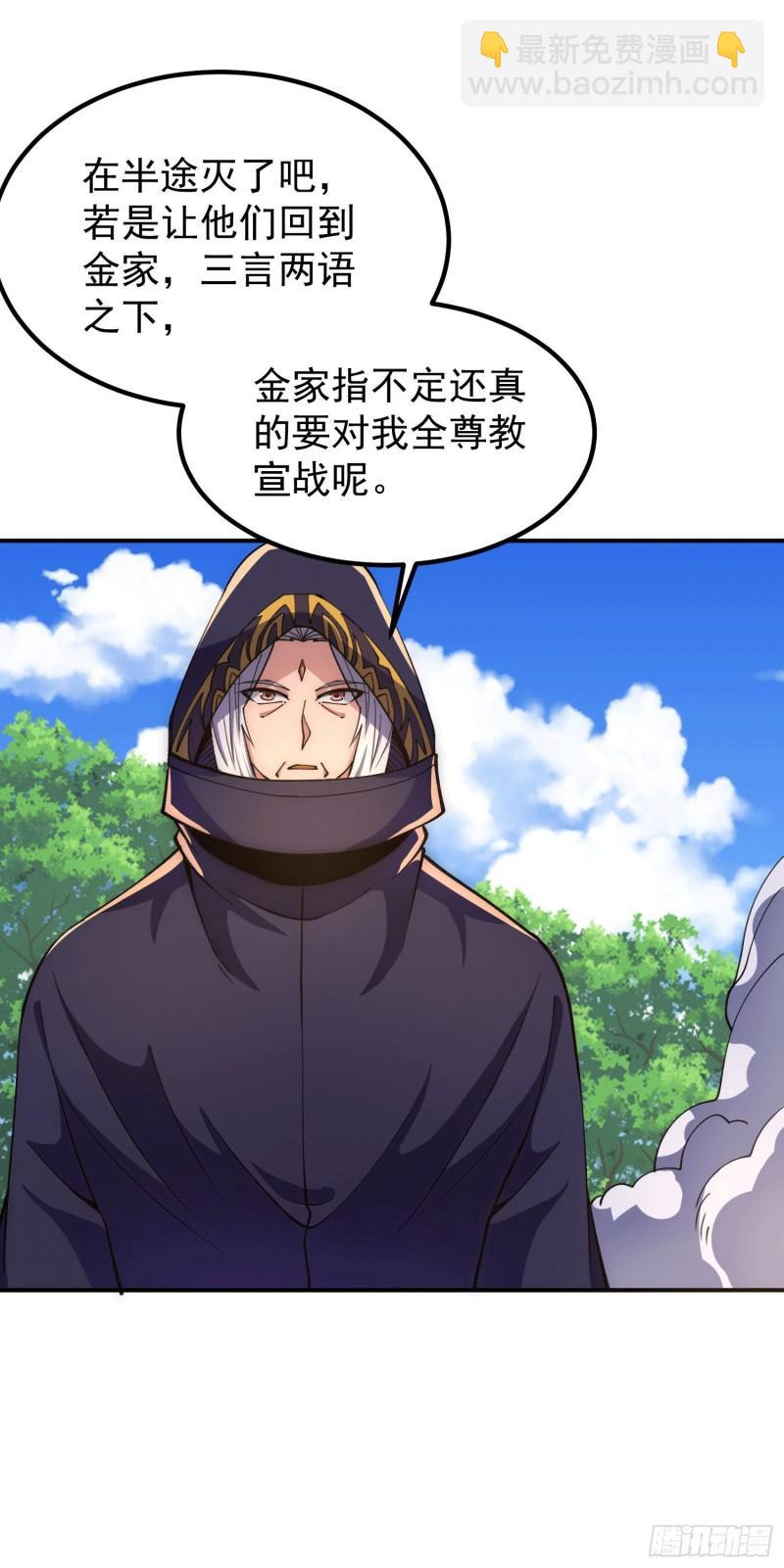 🍴九霄帝神 第251话 居然打不过看门的！ 第33页