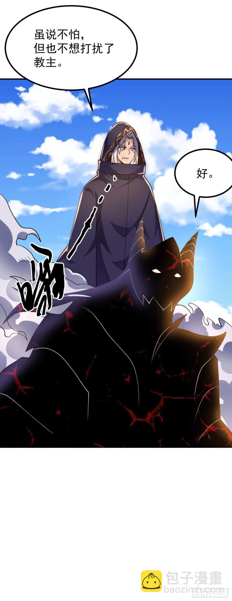 🍴九霄帝神 第251话 居然打不过看门的！ 第34页
