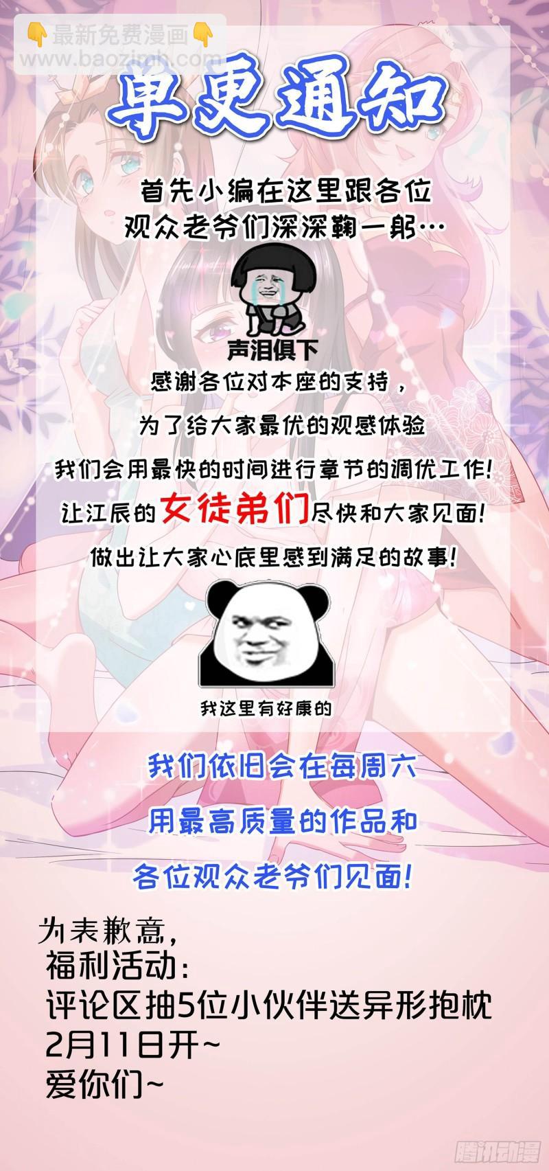 🍴九霄帝神 第251话 居然打不过看门的！ 第35页