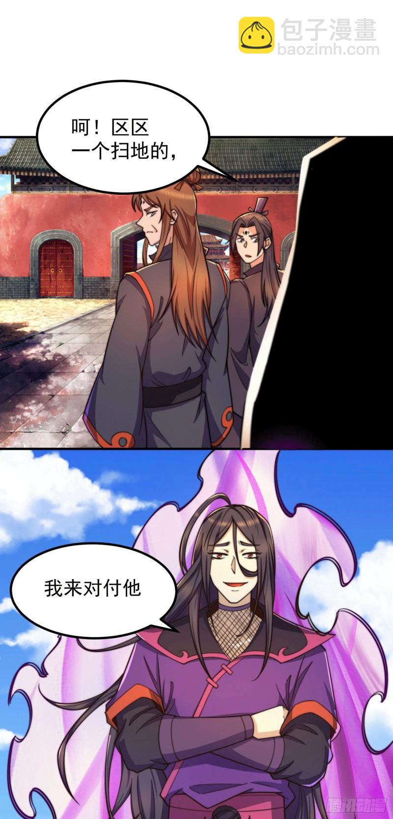 🍴九霄帝神 第251话 居然打不过看门的！ 第4页