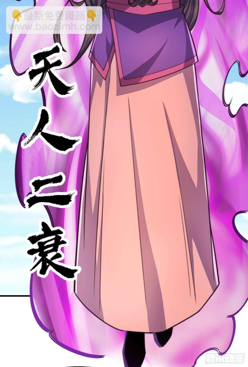 🍴九霄帝神 第251话 居然打不过看门的！ 第5页
