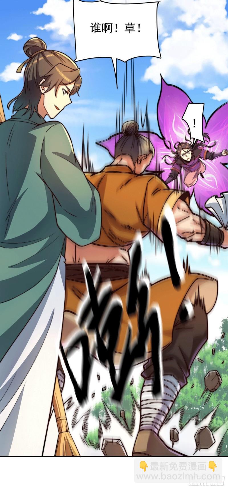🍴九霄帝神 第251话 居然打不过看门的！ 第9页