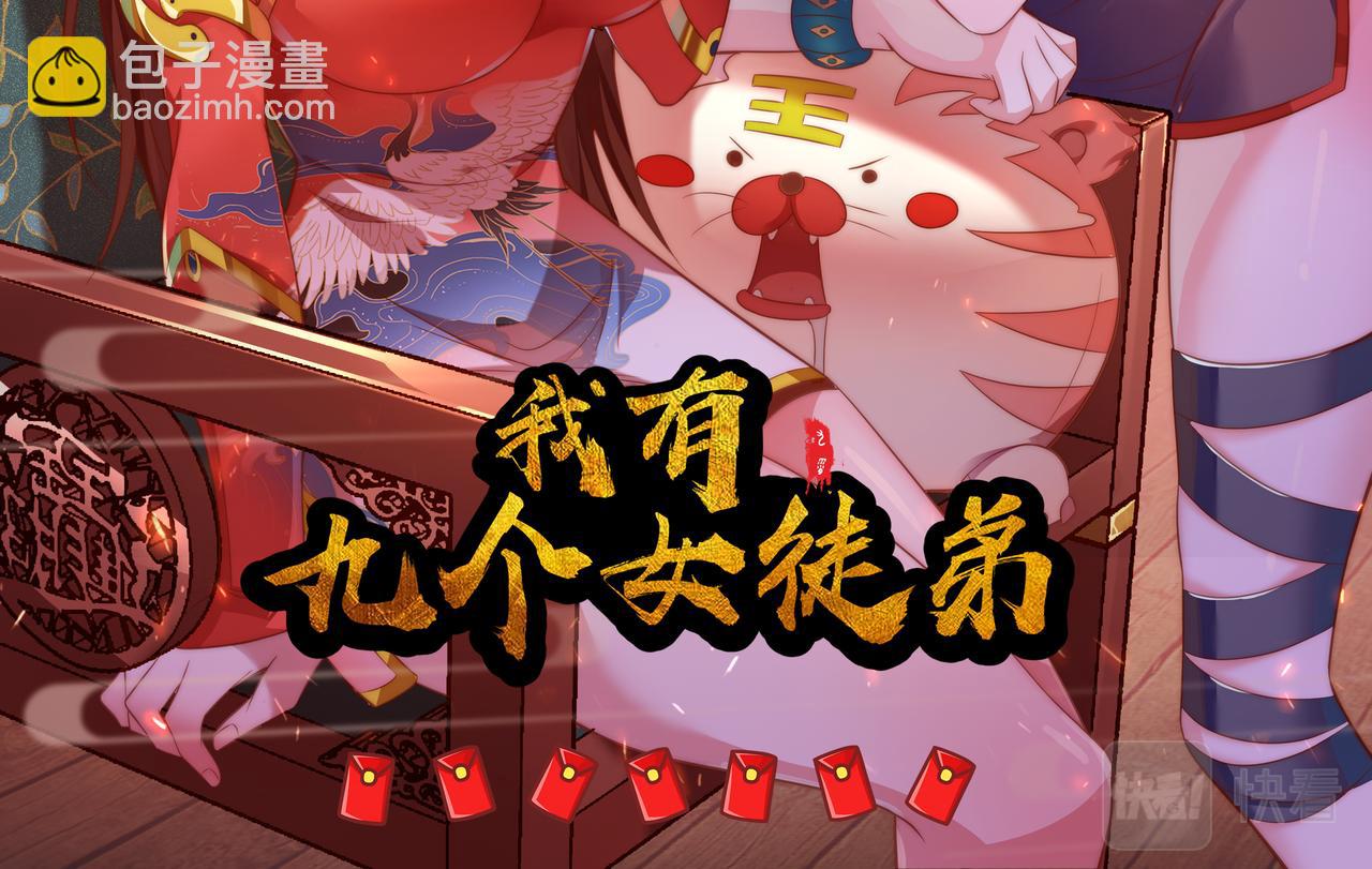 🍴九霄帝神 新年贺图 第2页