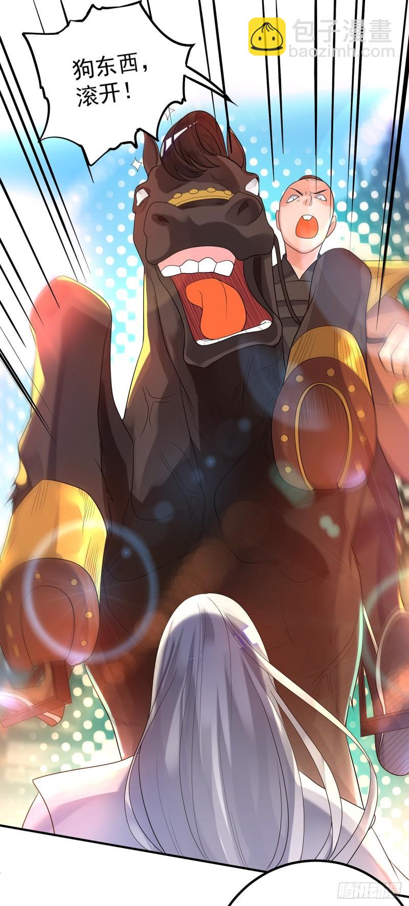 🍴九霄帝神 第24话 我特么最烦富二代！ 第14页