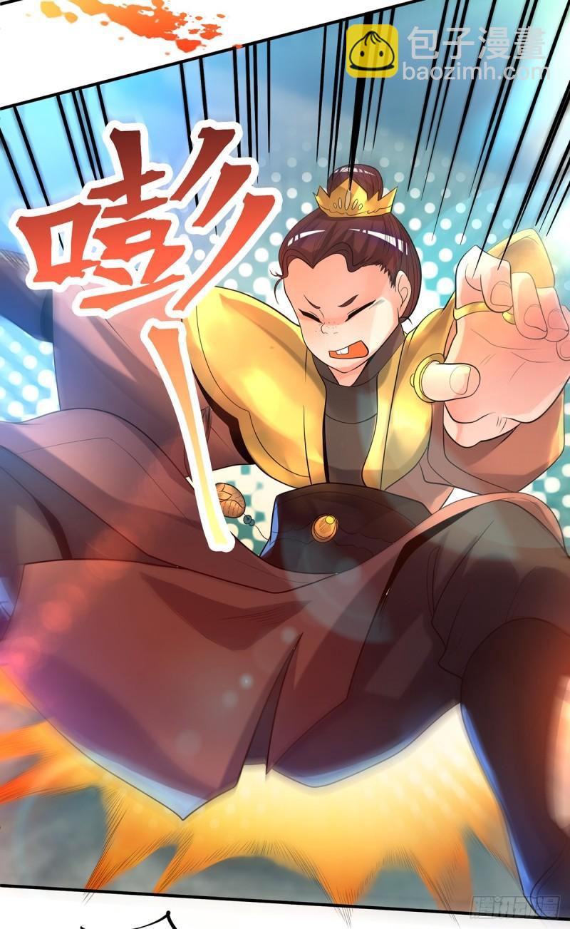 🍴九霄帝神 第24话 我特么最烦富二代！ 第17页