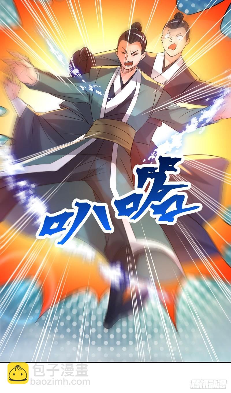 🍴九霄帝神 第24话 我特么最烦富二代！ 第24页