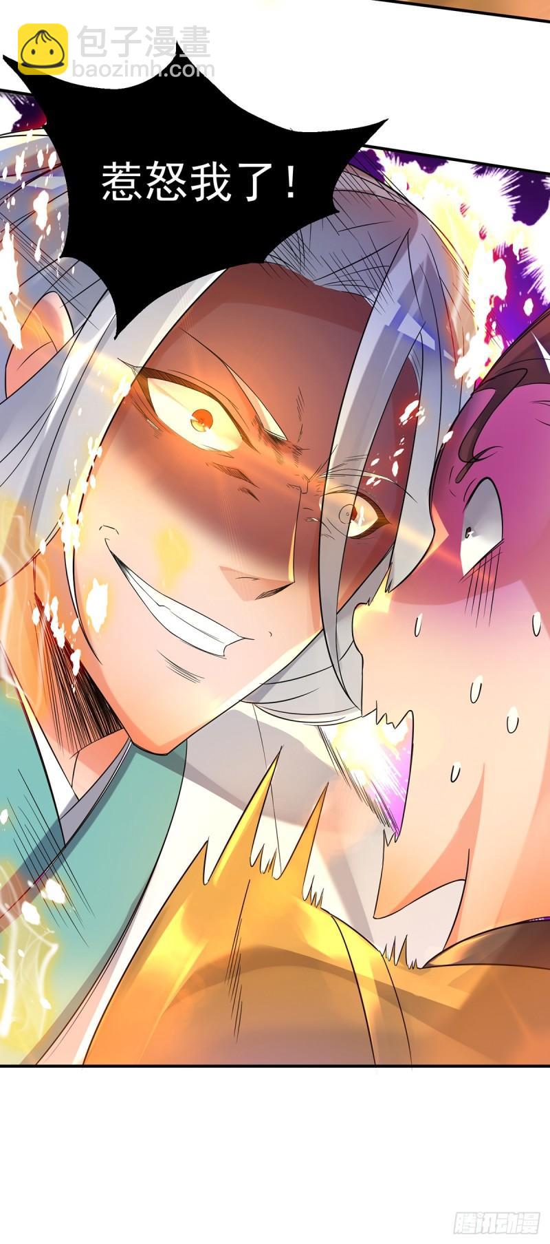 🍴九霄帝神 第24话 我特么最烦富二代！ 第27页