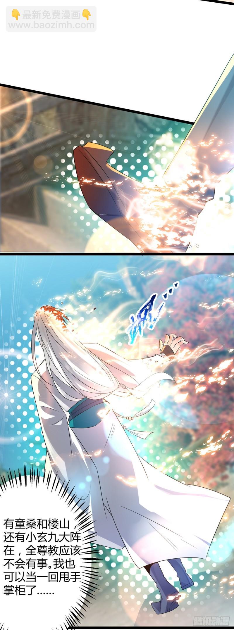 🍴九霄帝神 第24话 我特么最烦富二代！ 第6页