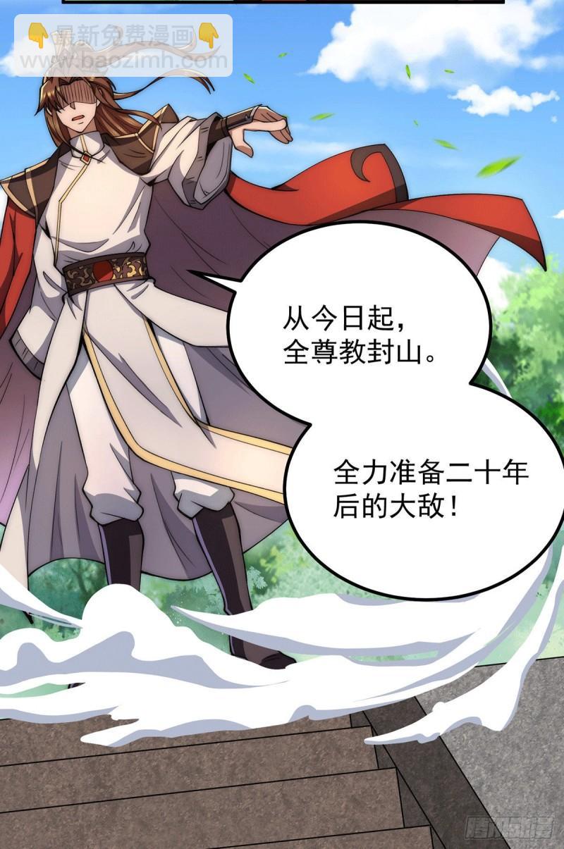 🍴九霄帝神 第254话 这是师傅的天下！ 第10页